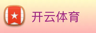 开云体育 Logo